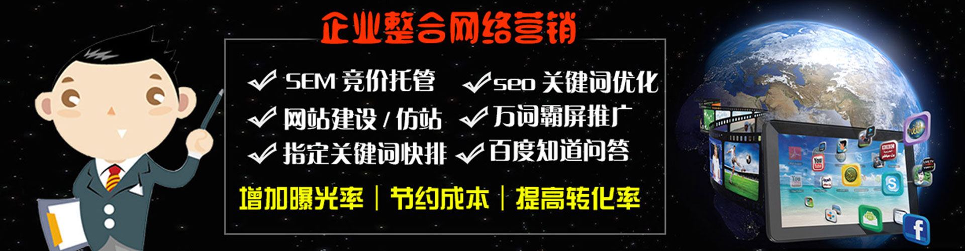 西秀百度推广优化